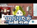 【生あっちゅ】角巻わための面白雑談集【切り抜き／ホロライブ】