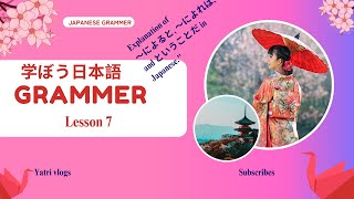 Manabou Nihongo Lesson 7