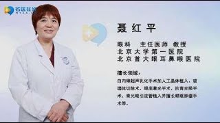 “糖尿病视网膜病变”为何要用激光治疗？