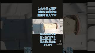 【訪問業者】これを見て面戸工事を勧める方は瓦屋根を全く知らない素人です #京都瓦工事 #大原野 #長岡京市 #瓦工事