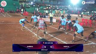 Ambika Vs Mavla | Satara State Level Kabaddi Spardha 2024 #kabaddi #kabaddimatch #kabaddivideo