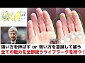 【手相】指に縦線がある人！俵紋 たわらもん をわかりやすく解説【proの切り抜き】