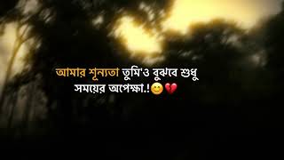 সময়ের অপেক্ষা