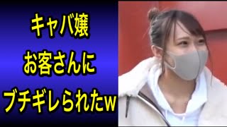 【ジュキヤ】キャバクラでそんなお金取るの？#ジュキヤ #切り抜き