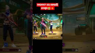 ବାରବାଟୀ ରେ କୋଇଲି ଦେଖିବ🤣⚡// freefire comedy video💥// Garena freefire// Natia baba