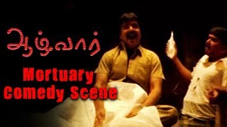 Aalwar | Tamil Movie | Mortuary Comedy Scene | Ajith Kumar | Asin | Keerthi Chawla | Vivek | Lal