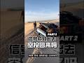 如果空投真的来了。 If the airdrop really comes.(PART2)#ford #offroad #raptor