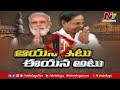 ఆయన అటు... ఈయన ఇటు cm kcr to reach bangalore and pm modi to reach begumpet shortly ntv