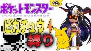 【#ポケモン】 ロケット団壊滅させる！ついでにヤマブキジムも！　#ポケットモンスター　#pokemon