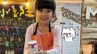 小小廚師王Ep2-水果麵包蛋糕 小朋友自己動手做全紀錄the Chef Mini EP2-Fruit toast cake - Kids do it itself Full record（有字幕c喔）