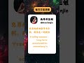 做交易最大的错误，就是幻想自己会永远正确#投資 #以太坊 #cryptocurrency #trading #比特币#btc #bitcoin #crypto