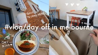 メルボルン生活Vlog休日の過ごし方🇦🇺カフェに行ったりマーケット行ったり/オーストラリア