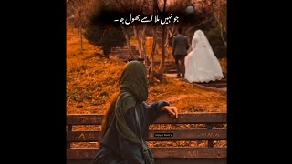 Kisi K Sath Sahi Wo Nazar To Aya Hai..)💔🥀🤕Sad Poetry Status | Urdu Poetry Status | Whatsapp Status🌠