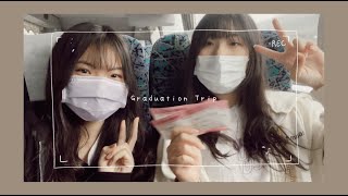 YEON's Vlog#5 | Graduation Trip 兩個人的畢業旅行 台中 台南