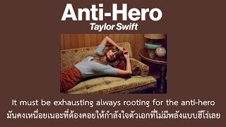 Download [Thaisub] Anti-Hero - Taylor Swift (แปลไทย) mp3