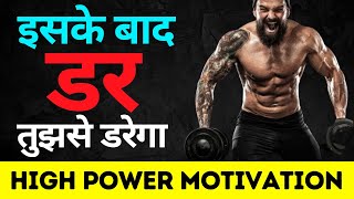Worlds best motivational video ever | Powerful motivational video by the willpower star |