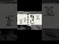 サービス向上のための秘密の掟と鉄の掟とは 【ねぎし事業部長の日記】