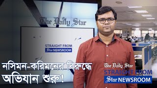 অবৈধ-ফিটনেসবিহীন যানবাহনের বিরুদ্ধে শুরু হচ্ছে অভিযান!