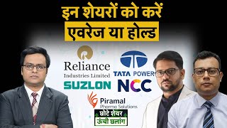 GAEL, ONGC,Jio Financial, Ola Electric, HCC, ADF Foods, ITC Hotels शेयरों में क्या होगी रणनीति?