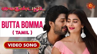 Butta Bomma Tamil Video Song | Allu Arjun | Thaman S | Vaikundauram | #AA19