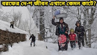 বরফের দেশে মানুষের অদ্ভুত  জীবনযাপন দেখে চোখ কপালে উঠে যাবে | Life in Coldest Place on Earth