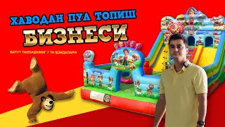 Батуты в Узбекистане