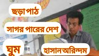 একুশের শ্রদ্ধাঞ্জলি # স্বদেশ# মুক্তিযুদ্ধ#ভাষা-আন্দোলন #হাসান_অরিন্দম