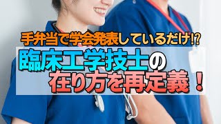 クリニックデジタル化におけるIT医療担当者の必要性②｜おうちで透析〜腹膜透析・血液透析〜