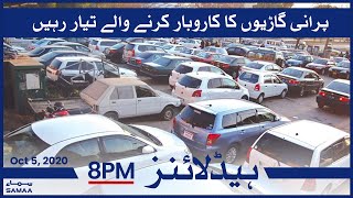 Samaa Headlines 8pm | Old car dealers should be prepared | SAMAA TV