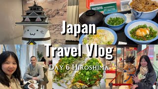 日本旅行Vlog/广岛/跟我们一起游日本/游广岛城/吃正宗广岛烧/游原子弹爆炸遗址