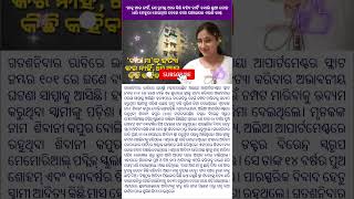 ‘ତାକୁ ମାର ନାହିଁ, ସେ ତୁମକୁ ଆଉ କିଛି କହିବ ନାହିଁ’ ବୋଲି ଛୁଆ ଗୋଡ଼ ଧରି ନେହୁରା ହେଉଥିବା ବେଳେ ବାପା ଘଟାଇଲେ...