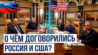 В Саудовской Аравии завершились переговоры между Россией и США