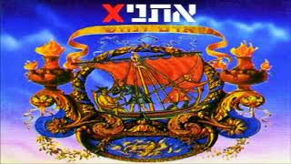 אתניקס - בובה