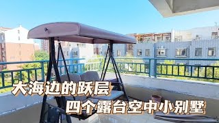 山东的海景房度假区都是坑吗？龙口海边跃层房子两千多值吗？   山东龙口海边便宜房子大搜集，10万一套起步，内容持续更新中