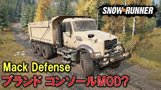 スノーランナー ブランドコンソールMODの噂/M917A3 SnowRunner