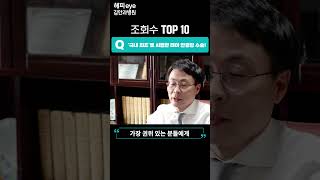 [해피eye 60초] 🔥조회수 TOP10 영상🔥 국내 최초❗🩺 태아도 안종양 수술을 할 수 있다고요?👶