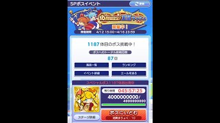 【ぷよクエ】キュアブラック＆キュアホワイトで9544億！ ギルドイベント 10周年記念！王冠ラッシュ 1187体目