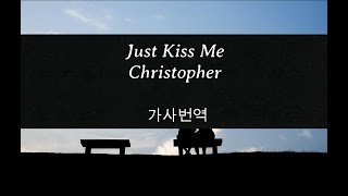 Just Kiss Me - Christopher (가사번역)