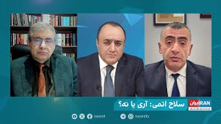 سینا عضدی: دسترسی به سلاح اتمی به ایران قدرت خواهد داد.