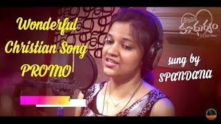 కాలంతో కలిగుంది బంధం... / SONG PROMO / Telugu Christian Musical Album / VKR's 5th Musical Album