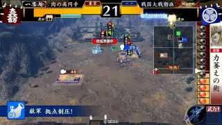 【戦国大戦】義重+槍3vs甘利バラ？【33国】