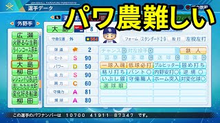 パワプロ17 作成した選手のパスワード パワナンバー公開 1