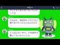 【修羅場】高3の娘が浮気嫁の味方をして父親の俺をゴミクズ扱い→勘違いしてる反抗期の娘にある事実を伝えた時の反応がwww【ピコットline】