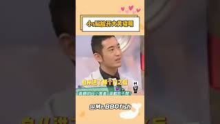 黄晓明：我小时候很帅，像哈利波特#黄晓明 #小s #搞笑