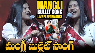 Mangli Bullet Song Live Performance | George Reddy | Daily Culture