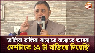 রাজনৈতিক প্রভাব থেকে নির্বাচন কমিশনকে বেরিয়ে আসতে হবে : সিইসি | Election Commission | Channel 24