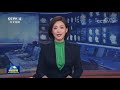 《习近平在二十国集团领导人第十五次峰会上的讲话》单行本出版 cctv「新闻联播」20201207