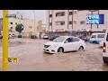 বন্যার কবলে সৌদি তুষারপাতের শঙ্কা saudi flood news flash flood snow storm ekhon tv