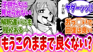 【魔法少女にあこがれて】強いしエ○いし便利だしこのままで良くない？に対する読者の反応【アニメ反応集】