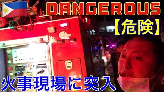 【超絶危険】マリバゴで火事（前編）　役所の許可を取って突撃　〜後編に続く　I support FOR　Pinoy Because of my Love Place #セブ島 #フィリピン #ビサヤ